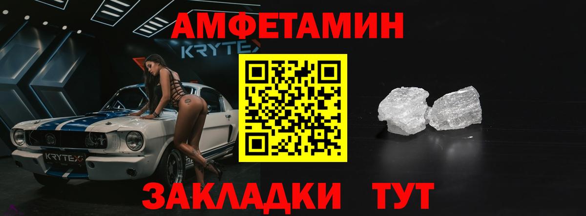 АМФ Розовый  Вход с VPN  Лянтор 