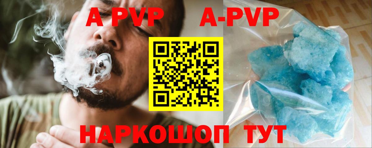 Alpha PVP Соль Лянтор
