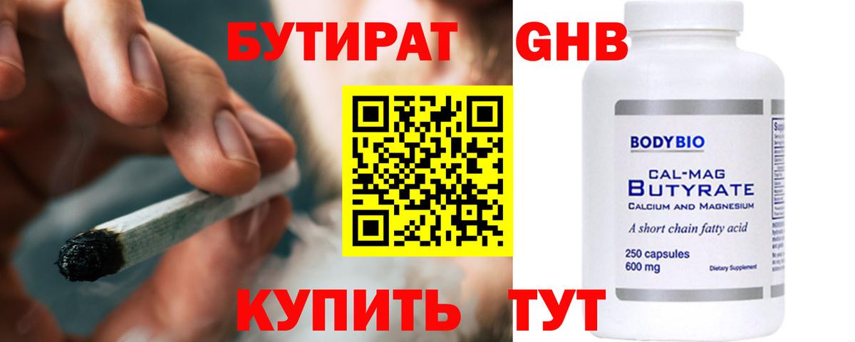 БУТИРАТ оксана Лянтор