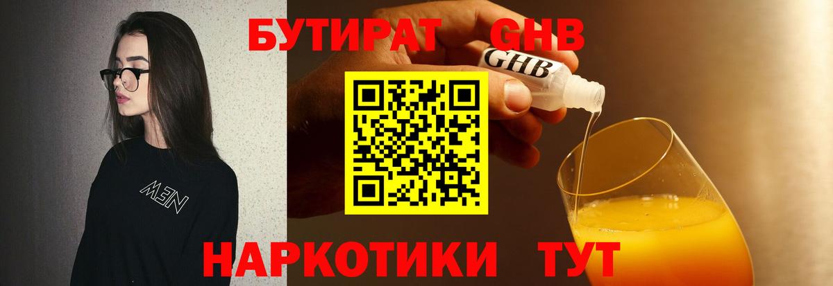 Лянтор  Бутират Butirat  Вход с VPN 