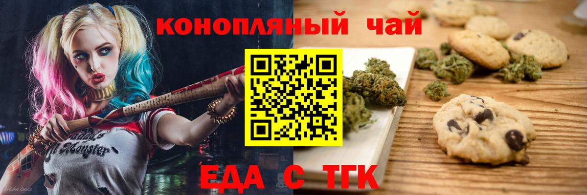 Лянтор  Canna-Cookies марихуана  Вход с VPN 