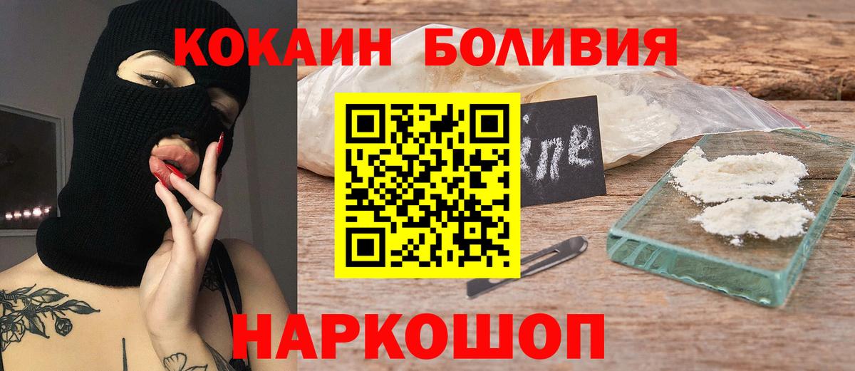 Лянтор  КОКАИН Fish Scale  Вход с VPN 