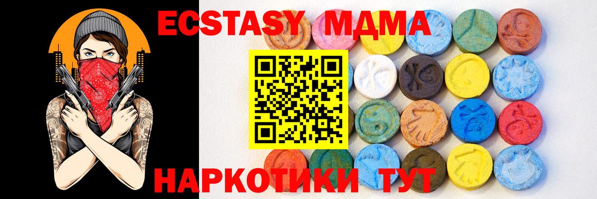 Ecstasy 280мг  ЭКСТАЗИ XTC  Вход с VPN  Экстази  Лянтор 