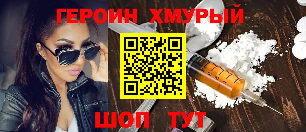 Лянтор  ГЕРОИН Heroin  Вход с VPN 