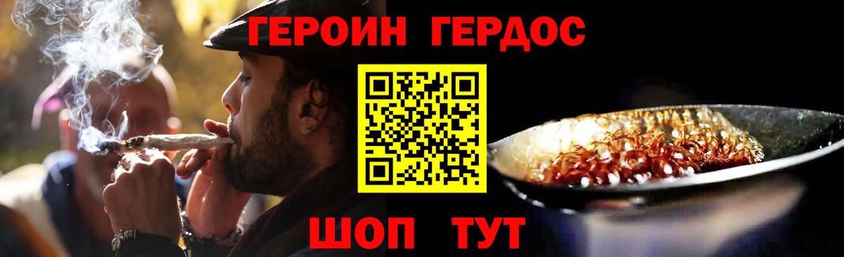 ГЕРОИН Афган Лянтор