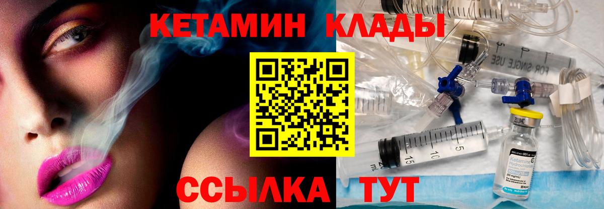 КЕТАМИН VHQ  Вход с VPN  Лянтор 