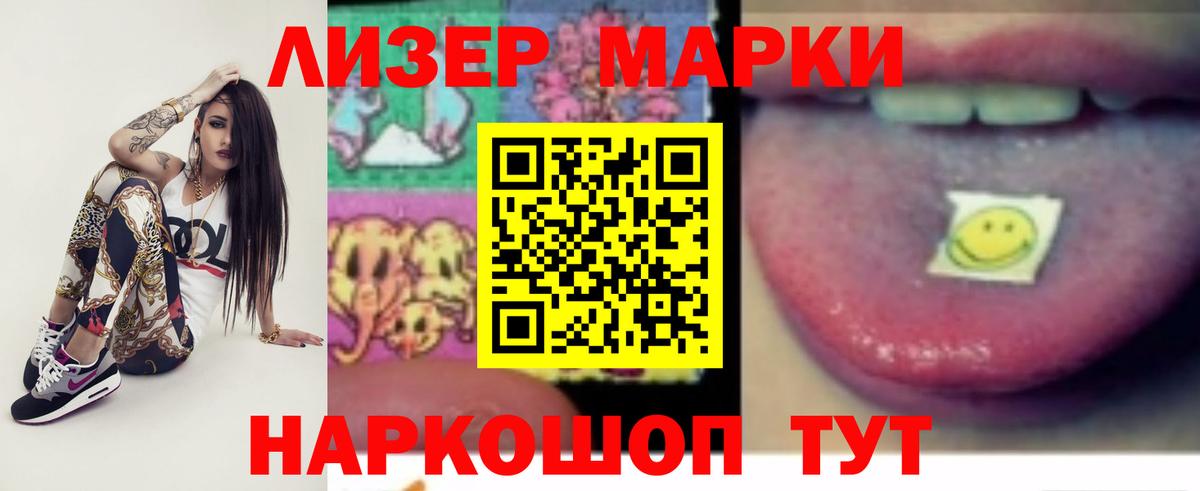 Лсд 25 экстази кислота Лянтор