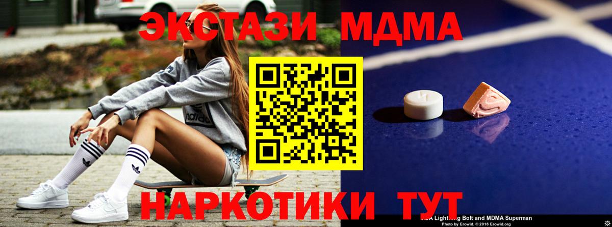 MDMA кристаллы  Вход с VPN  MDMA crystal  Лянтор 
