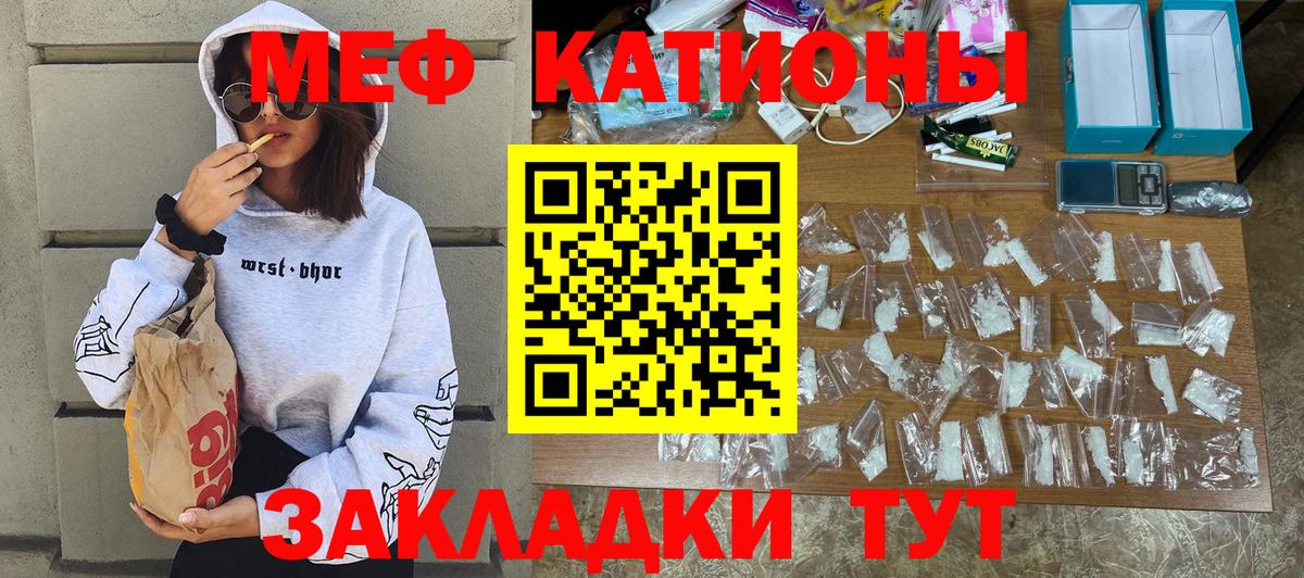 Меф мяу мяу  Мефедрон  OMG зеркало  Лянтор  Вход с VPN  МЯУ-МЯУ мука 