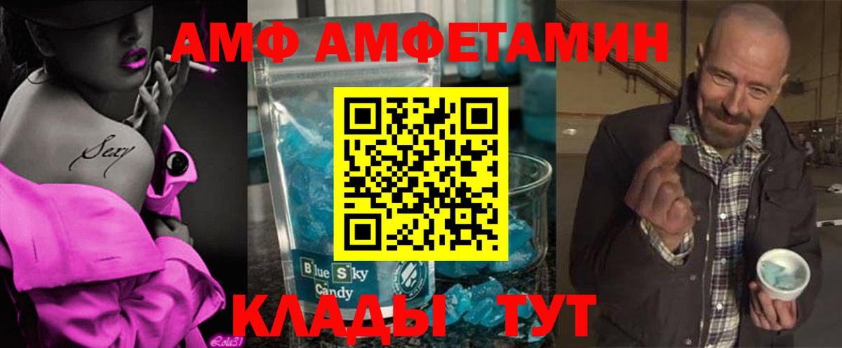Первитин кристалл Лянтор