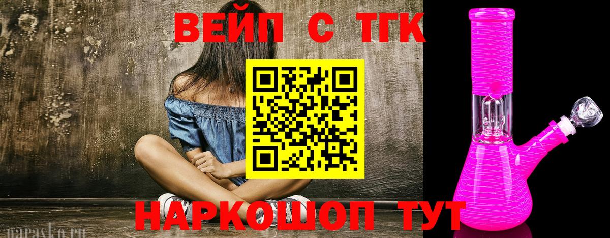 Дистиллят ТГК концентрат  где найти наркотики  Лянтор  Вход с VPN 